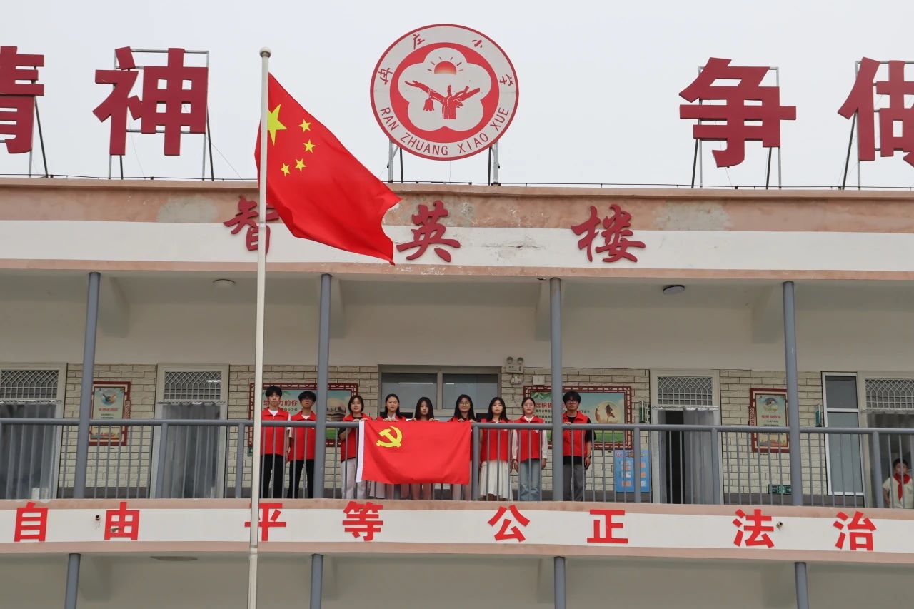 保定理工学院‖教育学院‖香囊传古韵，童心迎端午——保定理工学院教育学院党员志愿服务队走进冉庄小学开展端午自制香囊活动