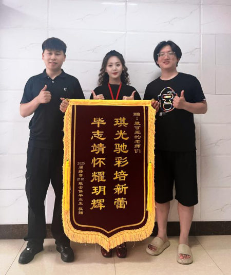 桃李不言蹊自成 播音学子向恩师赠送锦旗致谢——2025届毕业生以藏头锦旗致敬专业教师团队