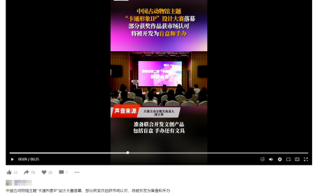 保定理工学院艺术学院 师生在中国古动物馆卡通形象IP设计大赛中斩获佳绩——《河北青年报》报道创新育人成果