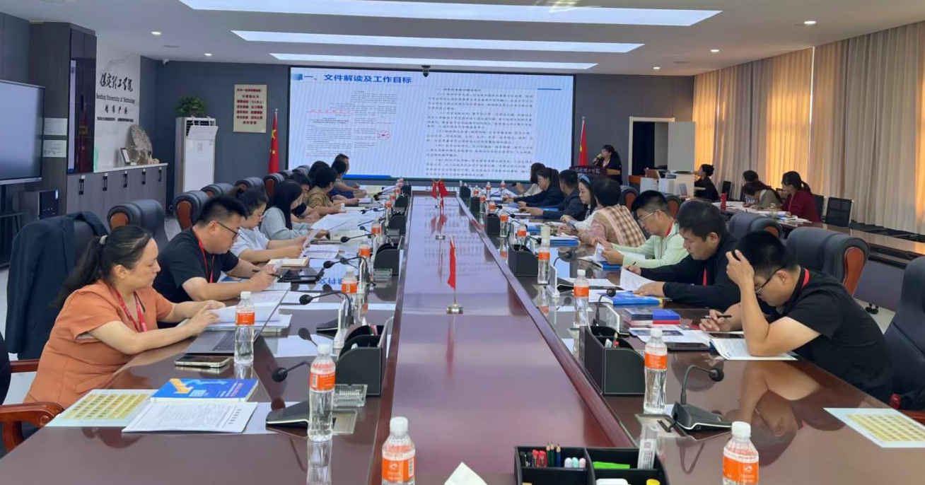 保定理工学院就业与创业指导中心组织召开 2025-2026学年第一学期就业指导教材编委会会议
