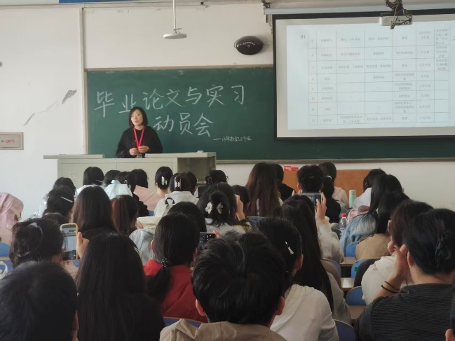 【教育学院·学院快讯】擘画毕业蓝图 赋能教坛新程 ——2026届小学教育专业毕业论文及实习动员大会成功召开