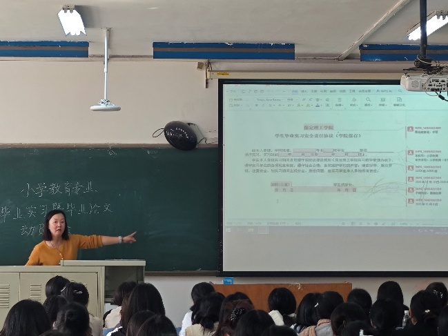 【教育学院·学院快讯】擘画毕业蓝图 赋能教坛新程 ——2026届小学教育专业毕业论文及实习动员大会成功召开