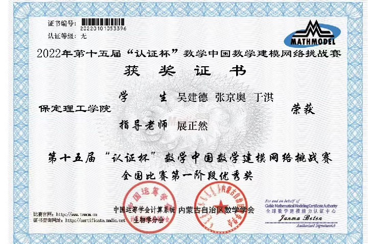 【榜样引领】保定理工学院2025届优秀考研学子风采展（十一）