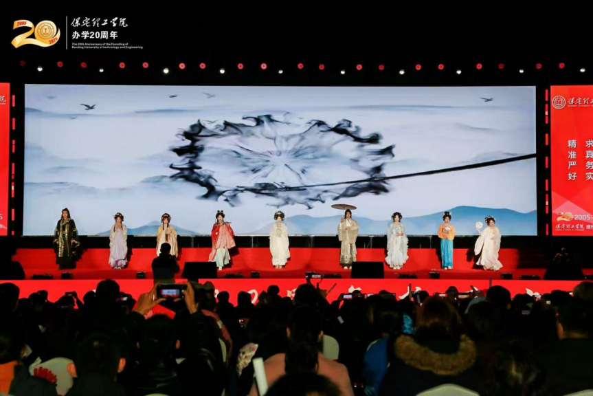 薪火相传二十载 精准严好向未来——保定理工学院举办20周年校庆文艺晚会