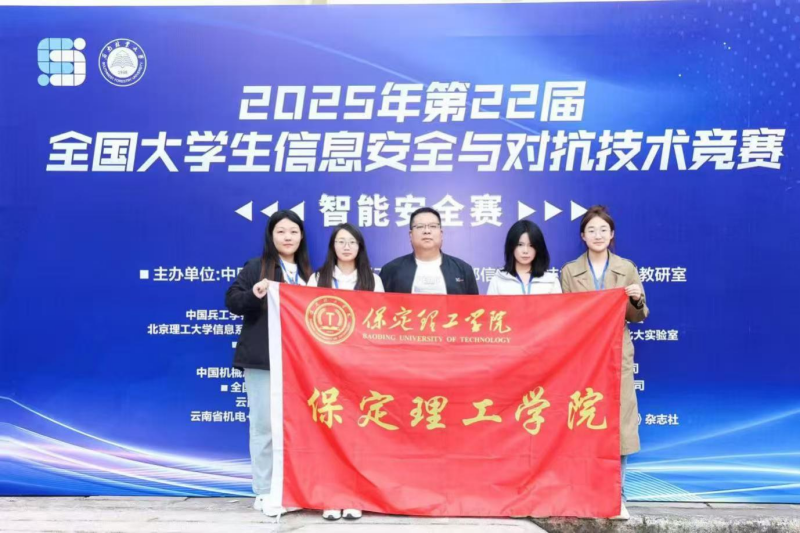 【逐梦前行  喜撷硕果】 保理学子国赛创佳绩 智能家居赛道荣获一、二、三等奖