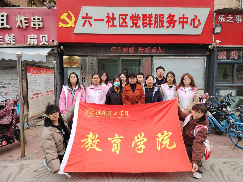 【教育学院·社会实践】巧手筑暖,情满重九——教育学子进社区,以青春之力赴重阳之约