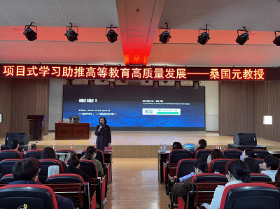 聚焦项目式学习：探索教学改革新路径