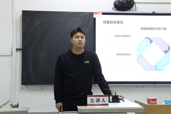 赋能学生骨干,凝聚服务力量——康复医学院开展2025-2026学年班级学生干部专题培训(三)