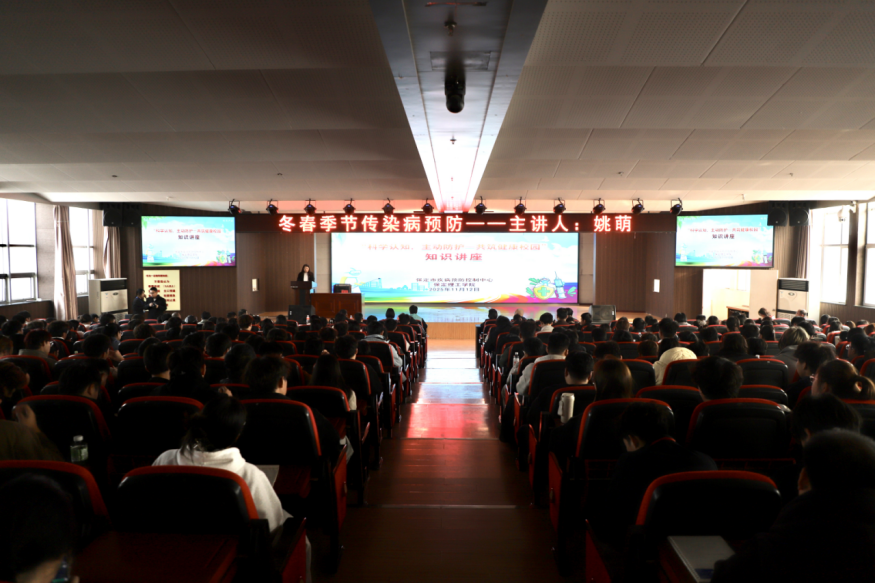 科学防护筑屏障健康校园共守护 ——我校举办冬季流行病预防与控烟专题讲座