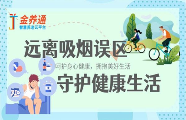 德育|保定理工学院|管理学院|别让青春被“烟”没,携手共筑无烟校园