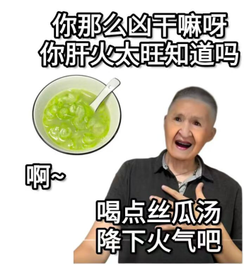 青春新语说｜一碗丝瓜汤里的代际回声与社交智慧