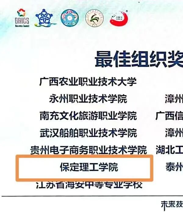 以赛促学砺本领，实践育人结硕果