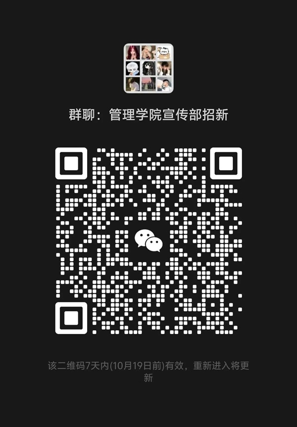 团学组织介绍|保定理工学院|管理学院|智管青年志，