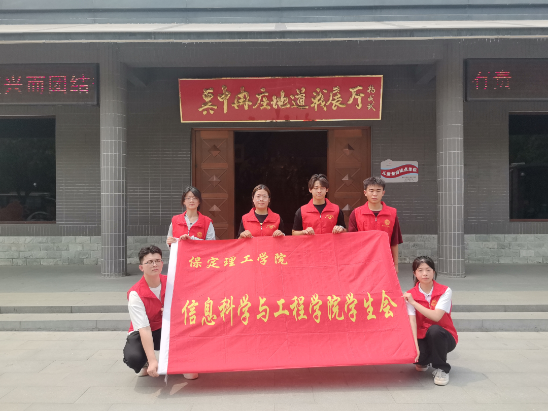 社会实践（七）｜“青春绽放，学苑风采”信息科学与工程学院暑期三下乡活动（一）
