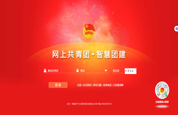 2025级的萌新们,超详细的团组织关系转接流程来了!