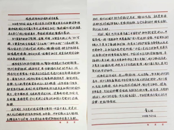 铭记历史|保定理工学院|管理学院|铭记历史誓立报国之志，缅怀先烈厚植爱国情怀