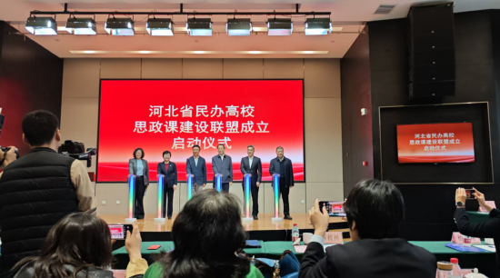我院教师参加全省民办高校思政课教学展示暨联盟成立大会