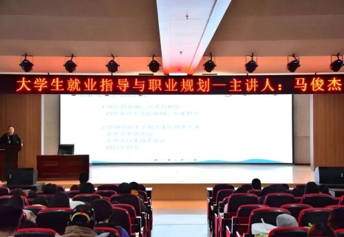 “职点迷津，艺路同行” ——保定理工学院艺术学院就业指导讲座 赋能成长