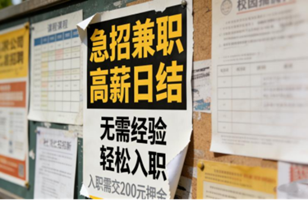 安全教育|保定理工学院|管理学院|擦亮双眼，远离电诈——致全体师生的一封防诈警示信