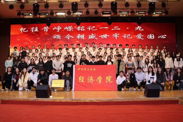 “忆往昔峥嵘铭记一二·九，颂今朝盛世牢记爱国心”爱国主义合唱比赛圆满落幕