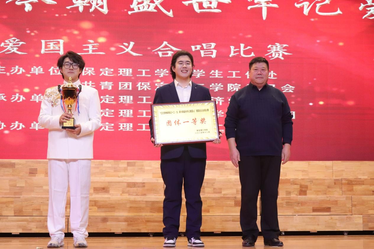 忆往昔峥嵘铭记一二·九 颂今朝盛世牢记爱国心 ——保定理工学院举办爱国主义合唱比赛