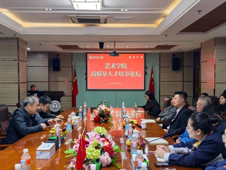校际互鉴探新路 共话艺术育人策 ——青岛黄海学院到访保定理工学院艺术学院开展交流研讨