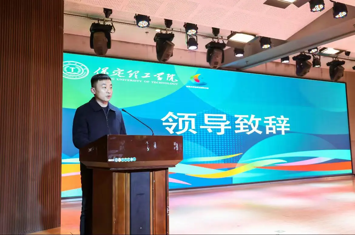 保定理工学院第三届全国大学生职业规划大赛校赛顺利收官