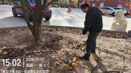 “躬耕校园，同心筑梦”——保定理工学院师生共绘劳动育人新图景