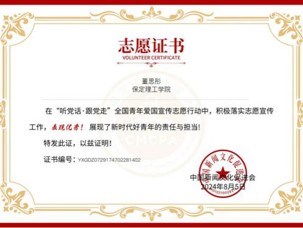 榜样引领|保定理工学院|管理学院|国奖榜样，引领未来—2024-2025年度国家奖学金获得者风采展示(七)