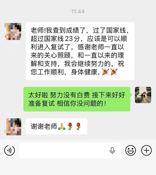 金榜题名时|保定理工学院管理学院学子考研初试告捷，23人过线第一时间向辅导员报喜