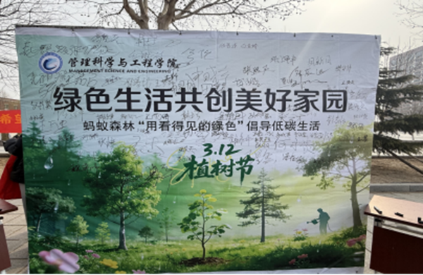 植绿护绿筑希望 同心共美校园春