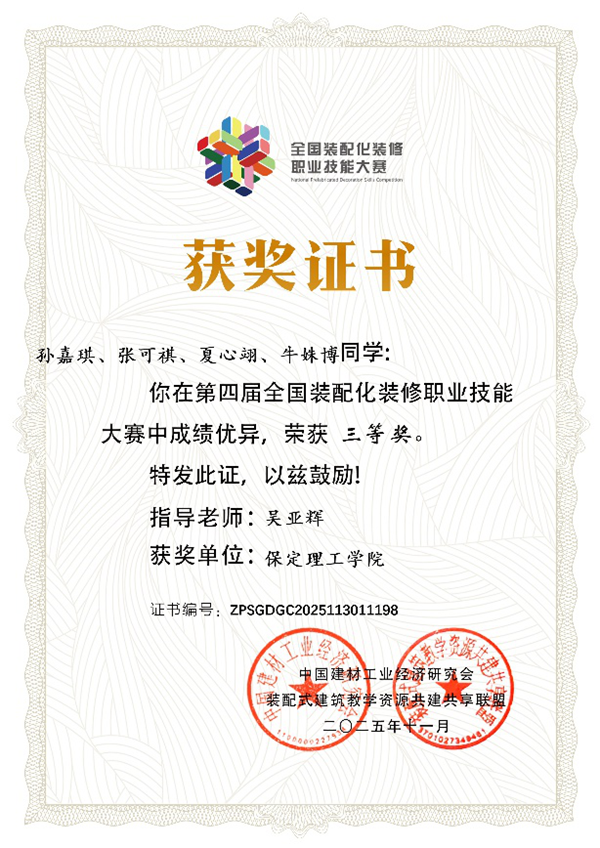 榜样引领|保定理工学院|管理学院|国奖榜样,引领未来—2024-2025年度国家奖学金获得者风采展示(十)