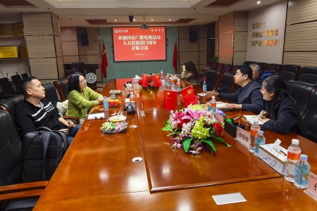 聚势・筑梦・共生— 我院与国家广播电视总局共绘校企合作新蓝图