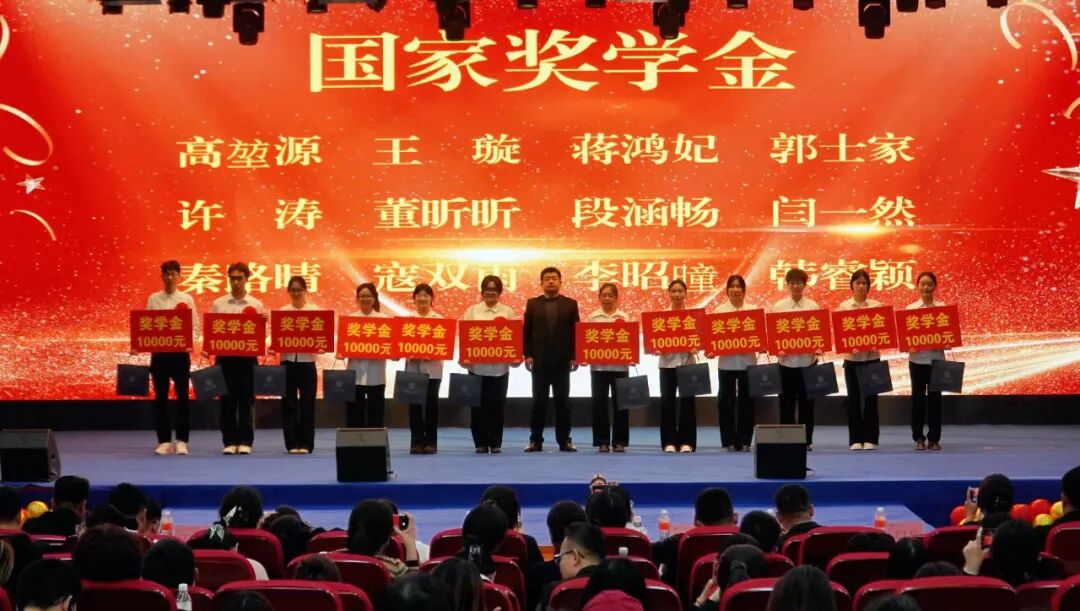 精准严好树新风·笃学奋进新征程——保定理工学院隆重召开2025年度学生工作总结暨学风建设表彰大会