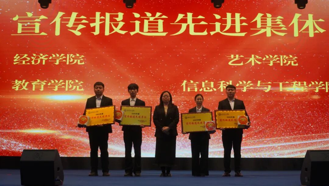 精准严好树新风·笃学奋进新征程——保定理工学院隆重召开2025年度学生工作总结暨学风建设表彰大会