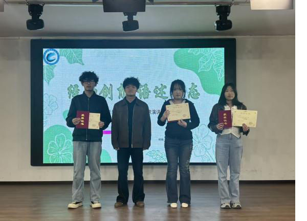 创享低碳|保定理工学院管理学院“绿韵创想，语述生态”环保创意PPT演讲大赛圆满落幕