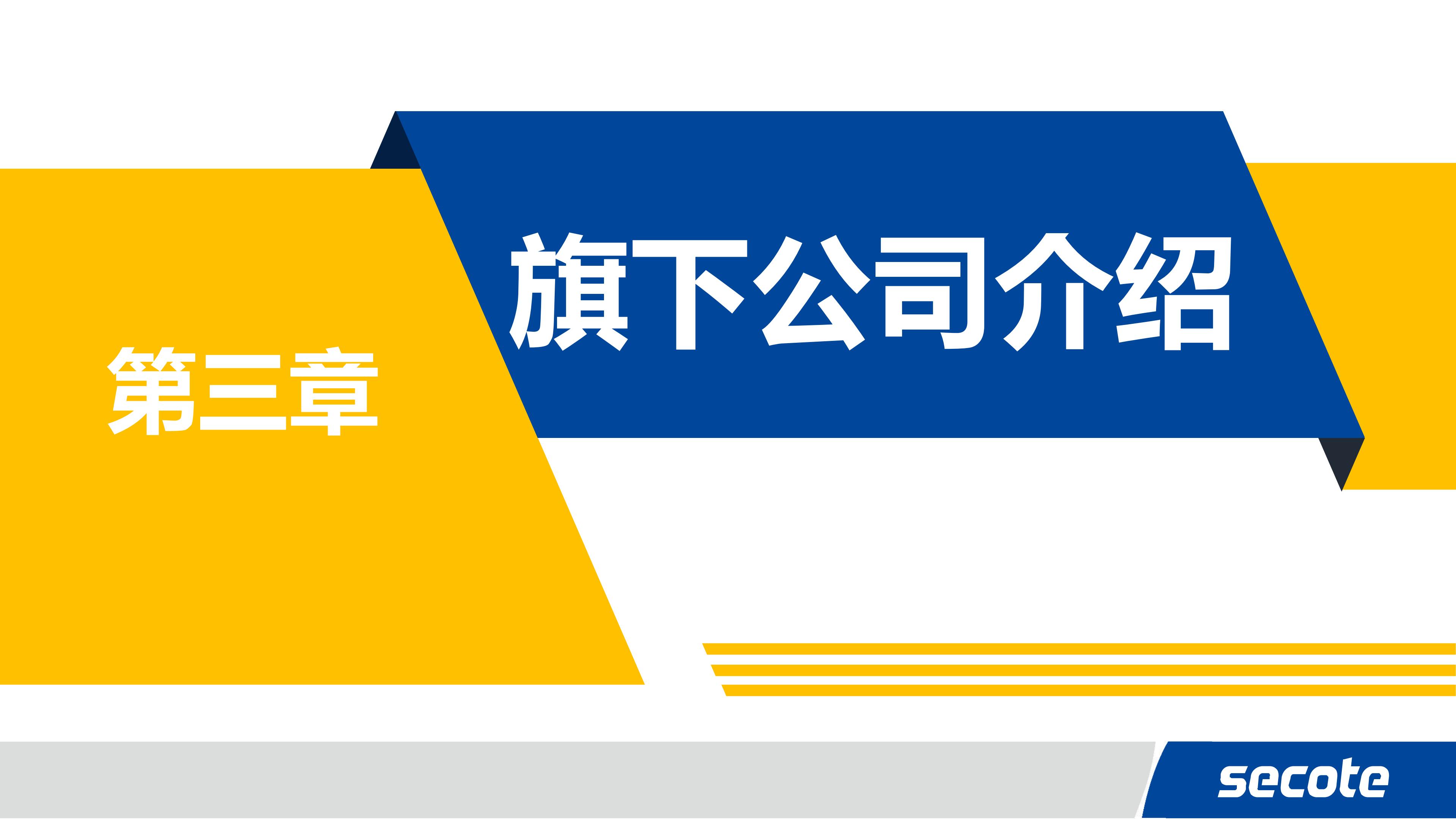 企业招聘 | 苏州赛腾