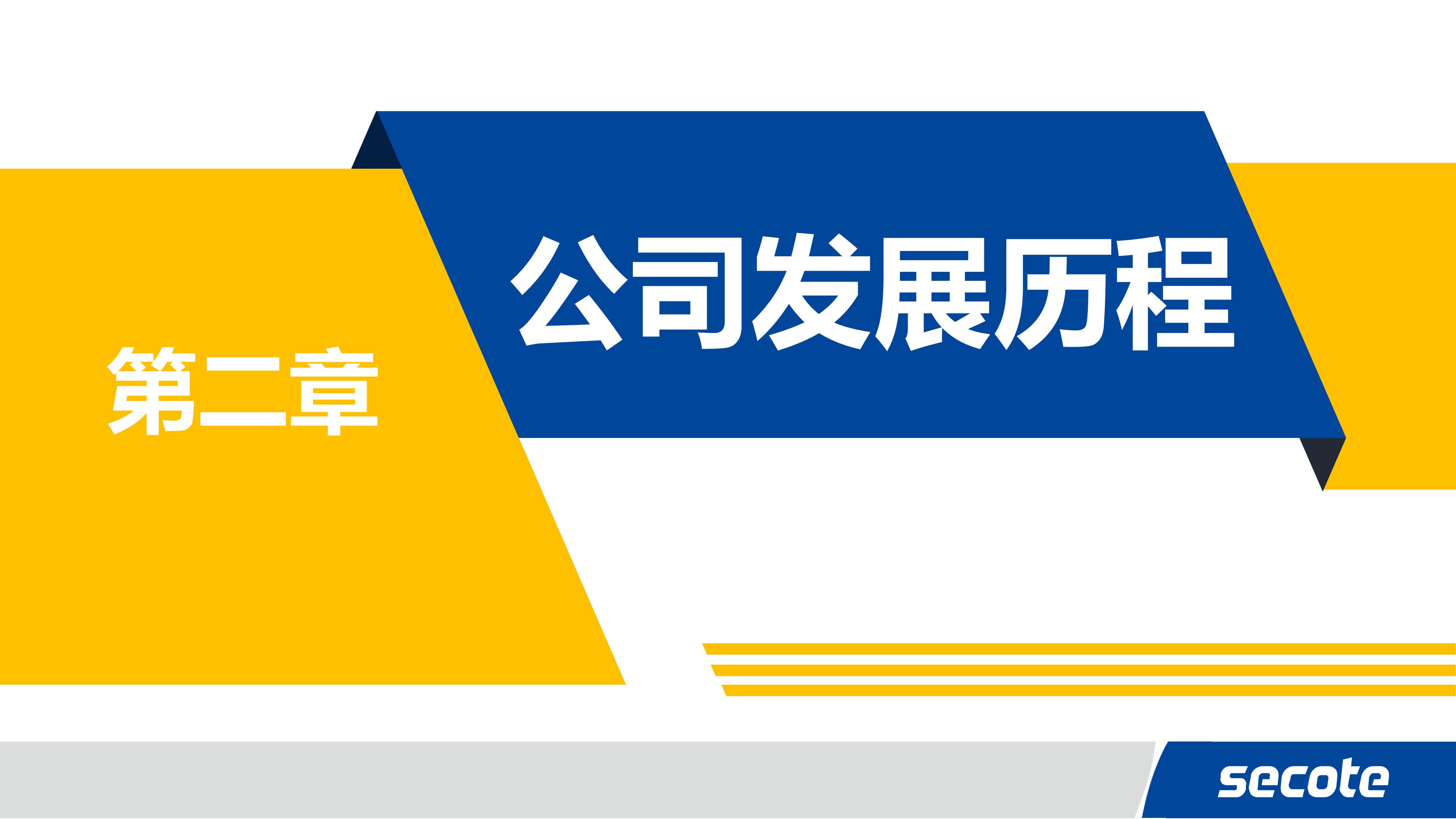 企业招聘 | 苏州赛腾