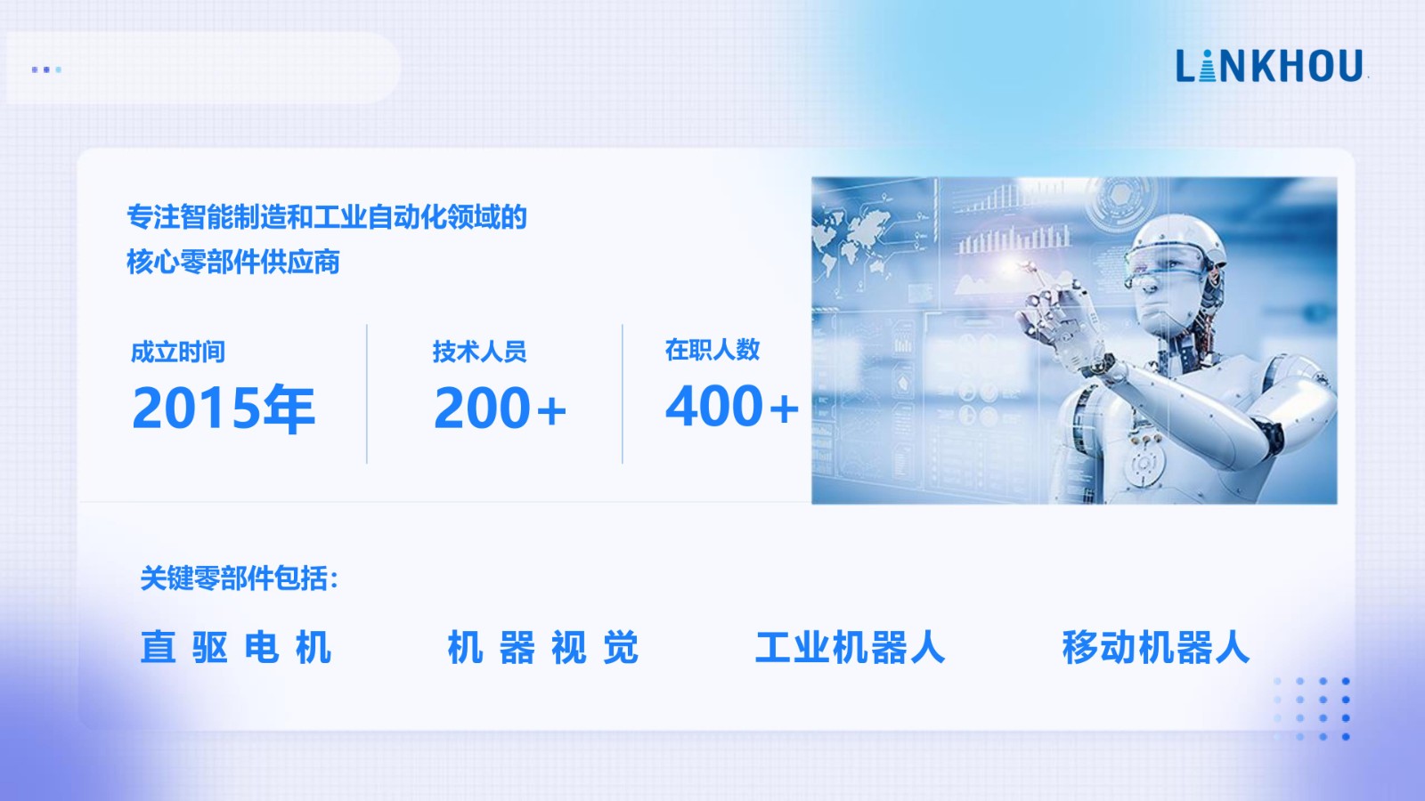 企业招聘 | 苏州灵猴机器人