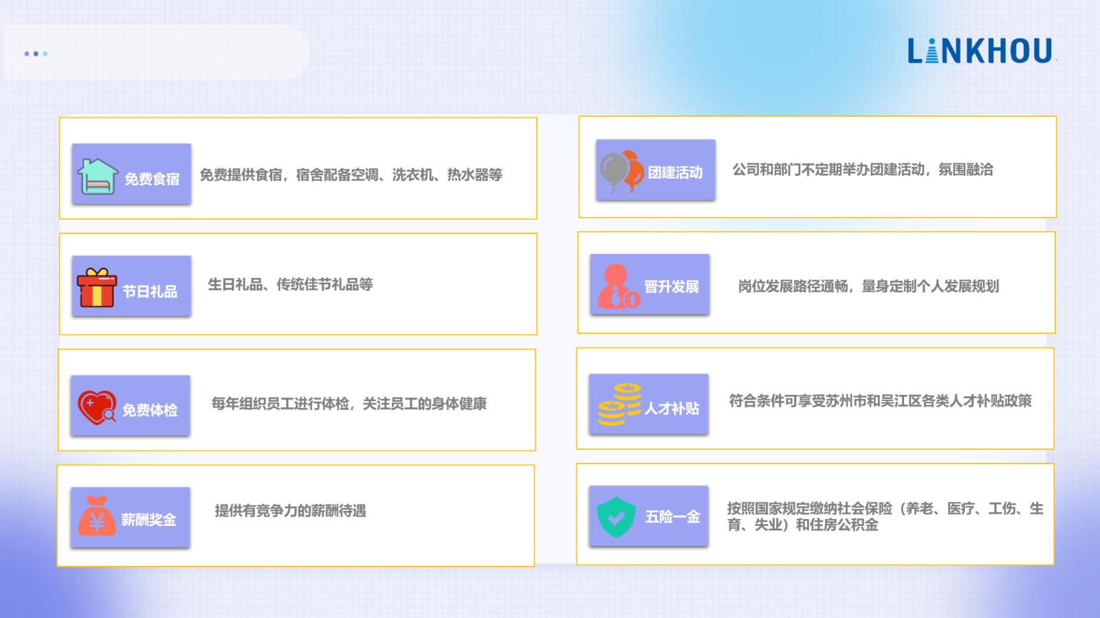 企业招聘 | 苏州灵猴机器人