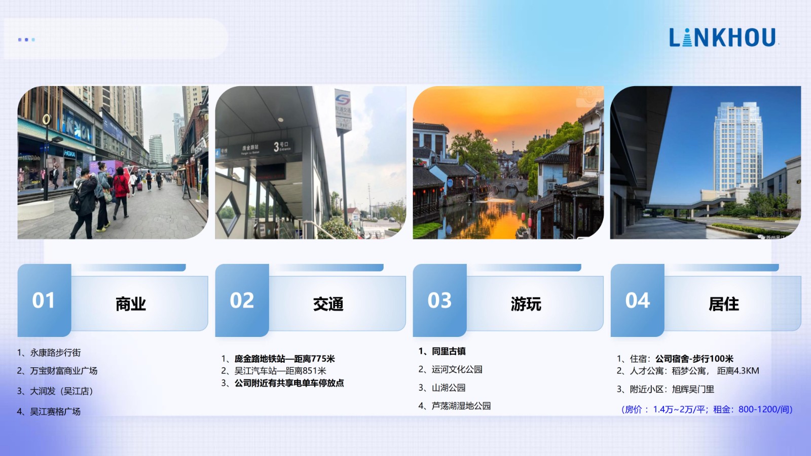 企业招聘 | 苏州灵猴机器人