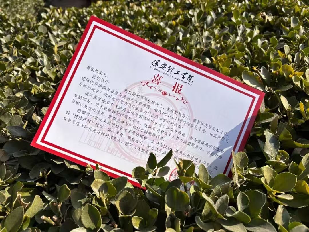 资助育人│喜报传家,家校同心!国家奖学金喜报暖心速递