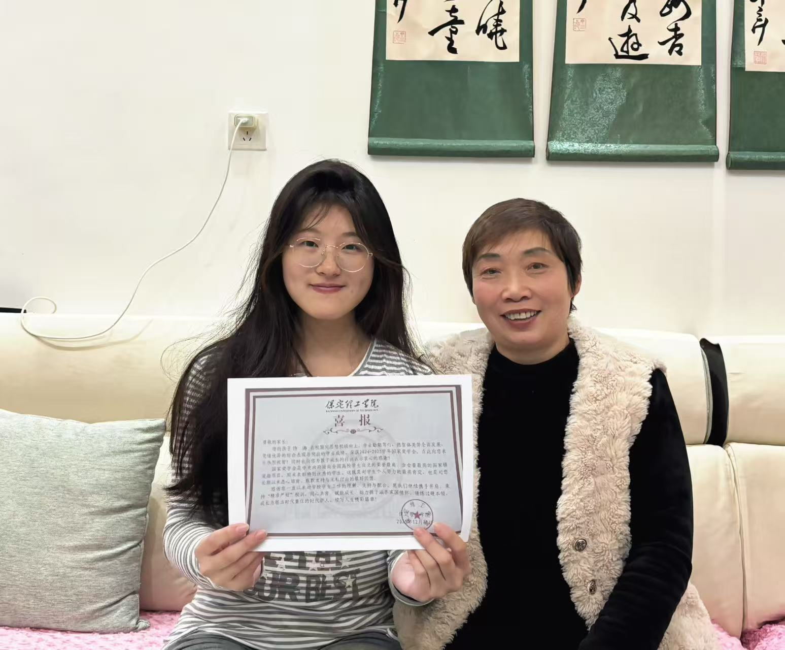 资助育人│喜报传家,家校同心!国家奖学金喜报暖心速递