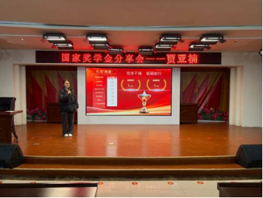 资助育人┃以榜样为炬，赴青春之约 —“奖学金+榜样”系列活动总结