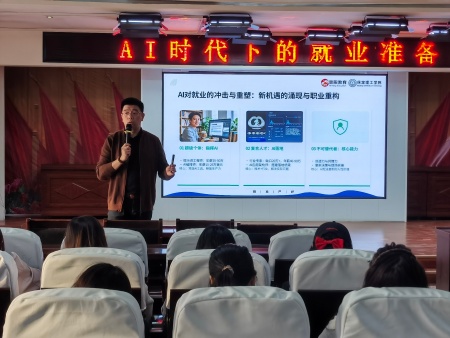 智启未来 职面新篇 保定理工学院艺术学院举办AI时代简历指导专题讲座