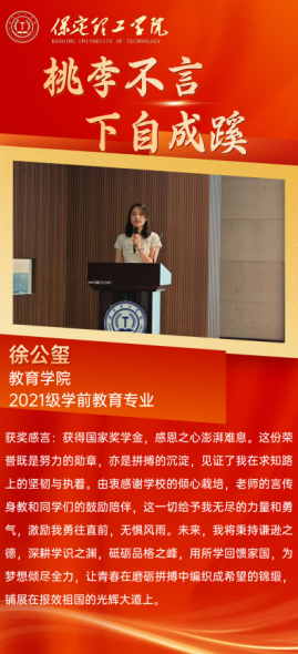 榜样之光，照前行路——“奖学金+榜样”系列活动总结