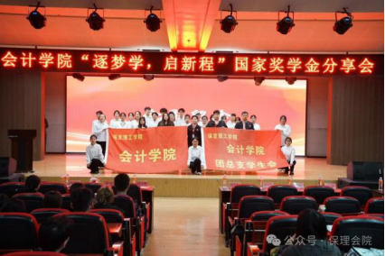 榜样之光，照前行路——“奖学金+榜样”系列活动总结