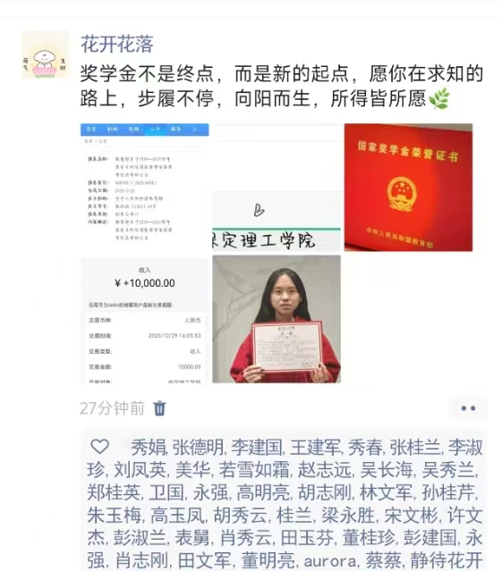 资助育人│喜报传家,家校同心! 国家奖学金喜报暖心速递