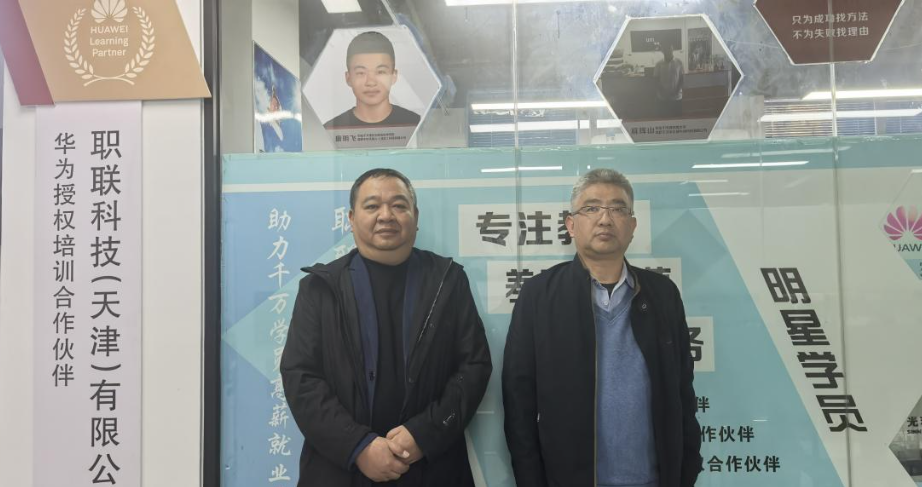 【拓岗行动，就业启航】深化产教融合 共筑育人新生态——信息科学与工程学院走访雄安、天津多家企业洽谈校企合作