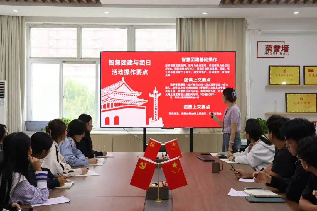 凝心聚力启新程，踔厉奋发向未来——保定理工学院经济学院团总支2025级新生团支书会议顺利召开